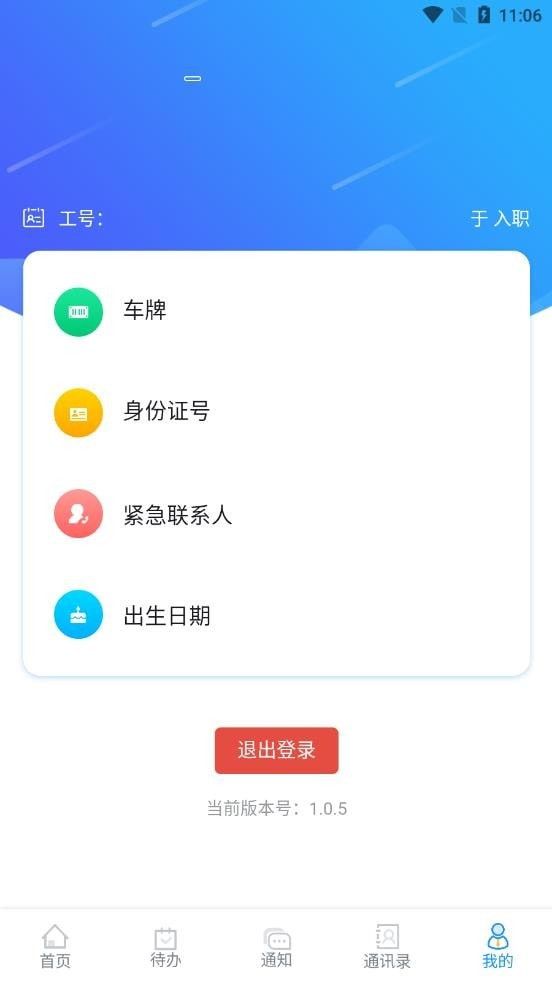 百胜掌上工厂软件截图2