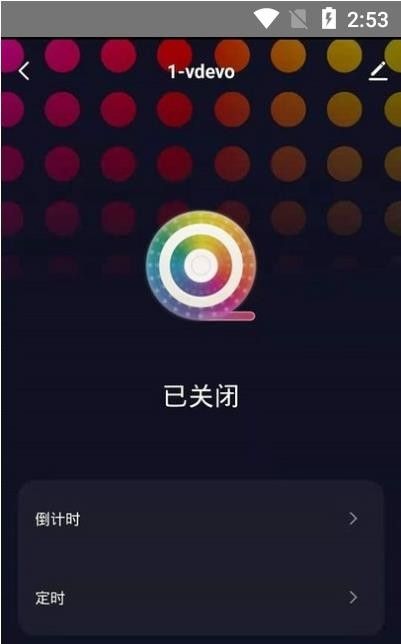 通士达智家软件截图1