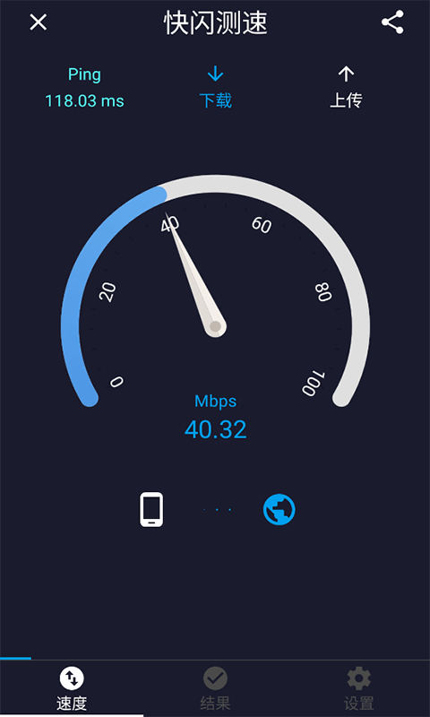 快闪测速软件截图1