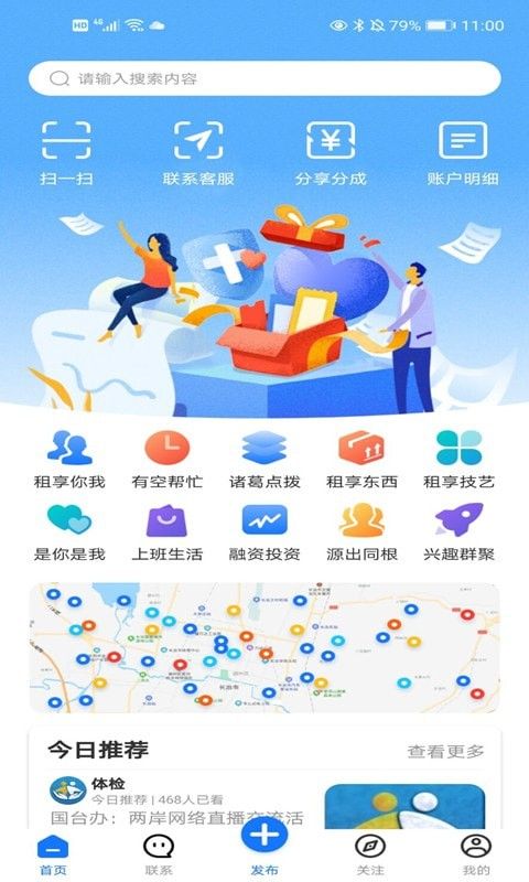 济连软件截图2