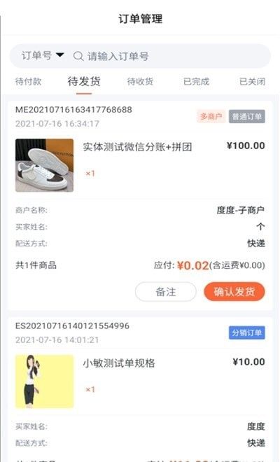 我赞商城卖家版软件截图0