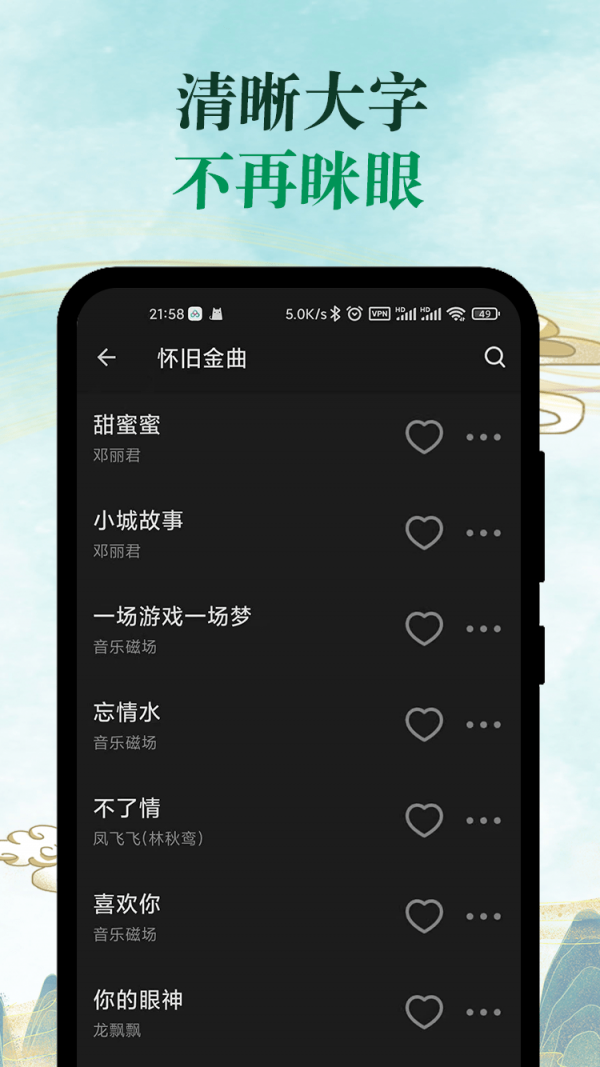 青椒音乐软件截图3