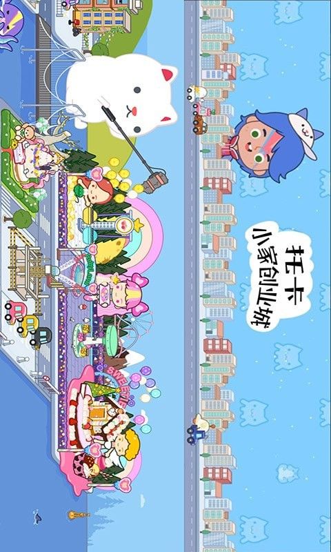 托卡小家创业城软件截图1