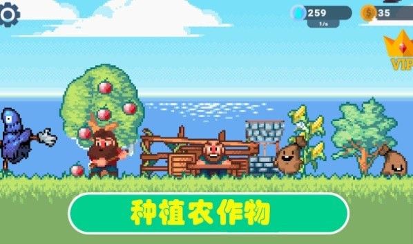 种植农场2软件截图1