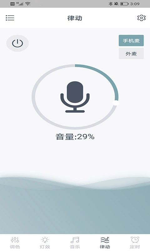 幻彩道软件截图1