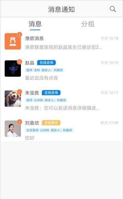 渔歌e院软件截图2