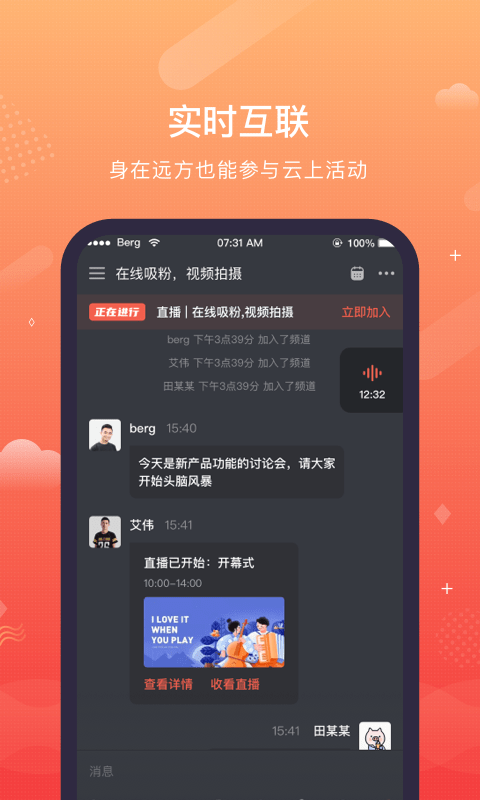 Zmeet云活动软件截图0