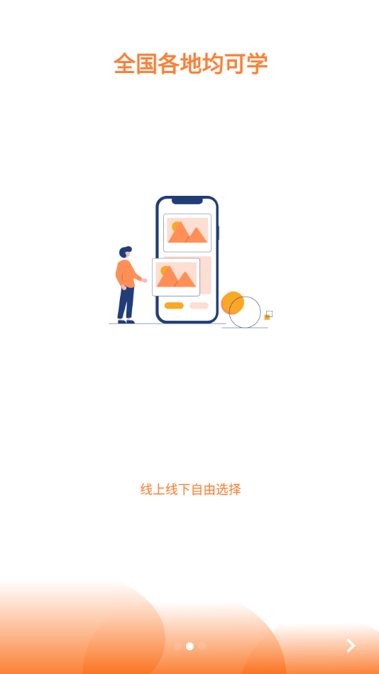 斯坦星球软件截图1