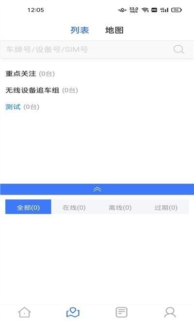 寻车车软件截图0