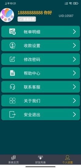 领动视界软件截图1