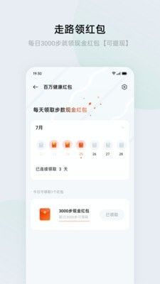 欢太健康软件截图1