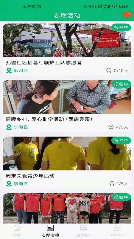 仁诚兴业软件截图1