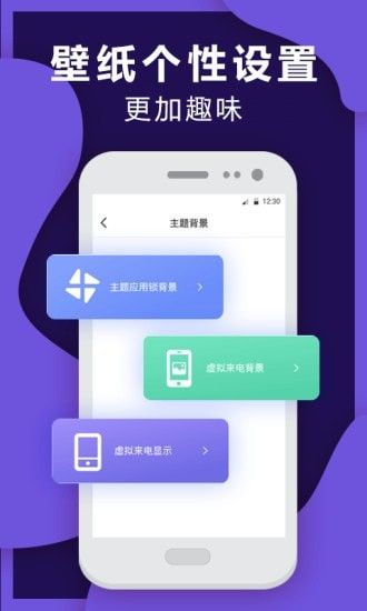 救急来电软件截图1