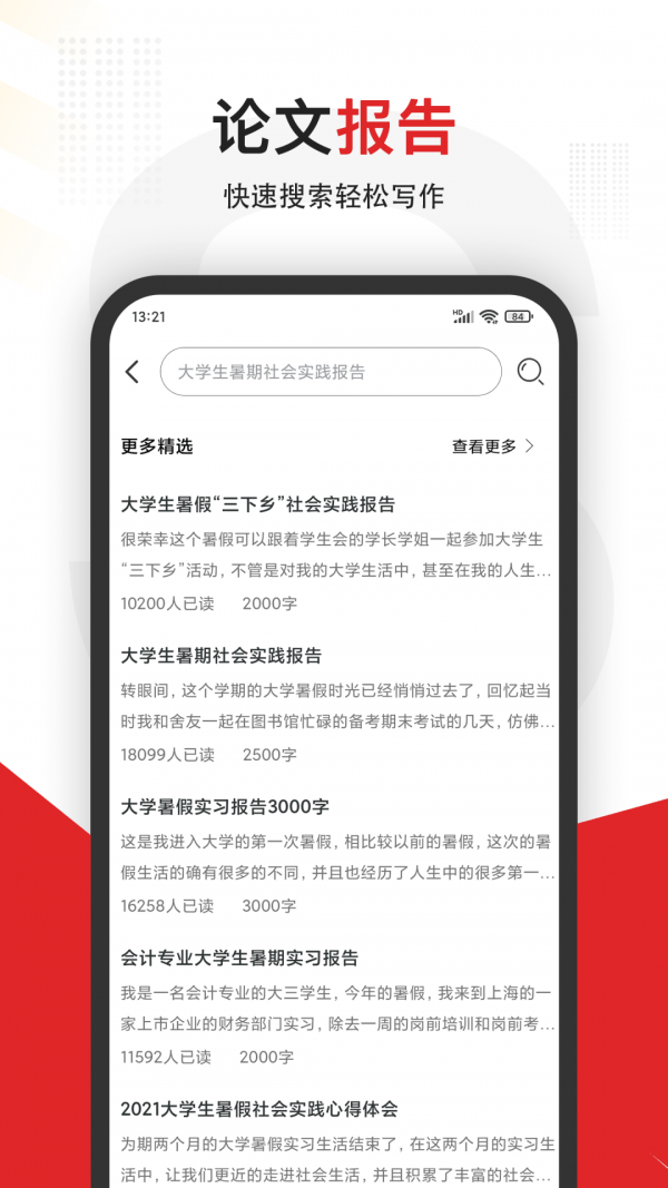 大学拍照搜题软件截图2