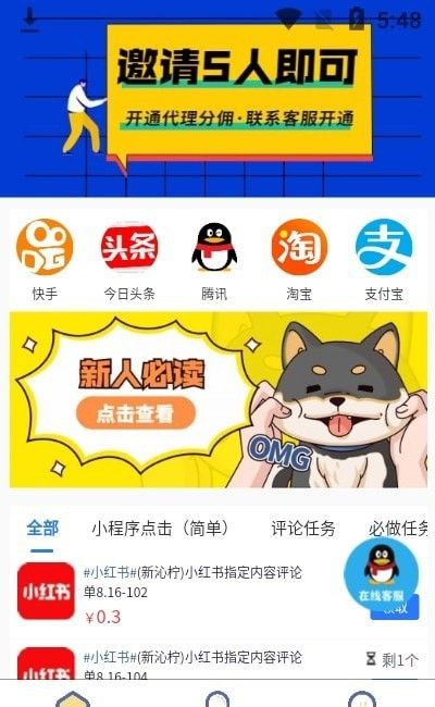 倾书微传软件截图1