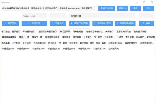 Mouse+(鼠标增强工具)下载