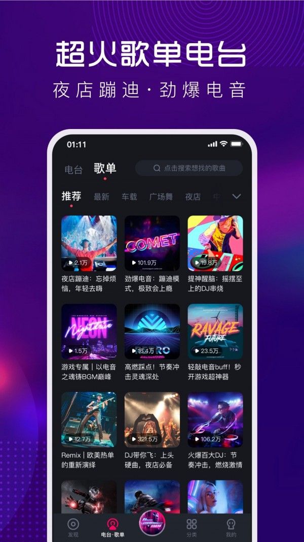 酷狗DJ软件截图1