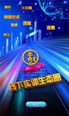 本色创造软件截图3