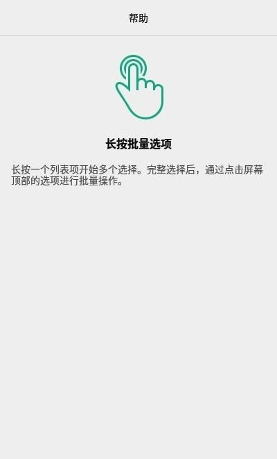 Alpha Backup备份软件截图1