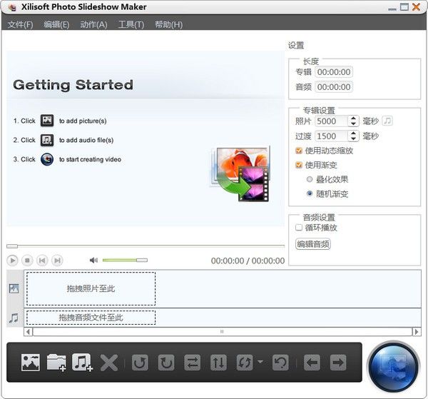 Xilisoft Photo Slideshow Maker(幻灯片制作工具)下载