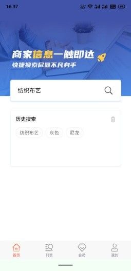 找样布软件截图0