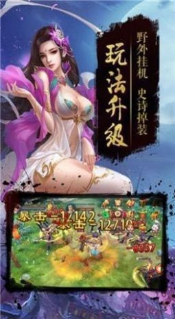 永夜魔君之正英传软件截图2