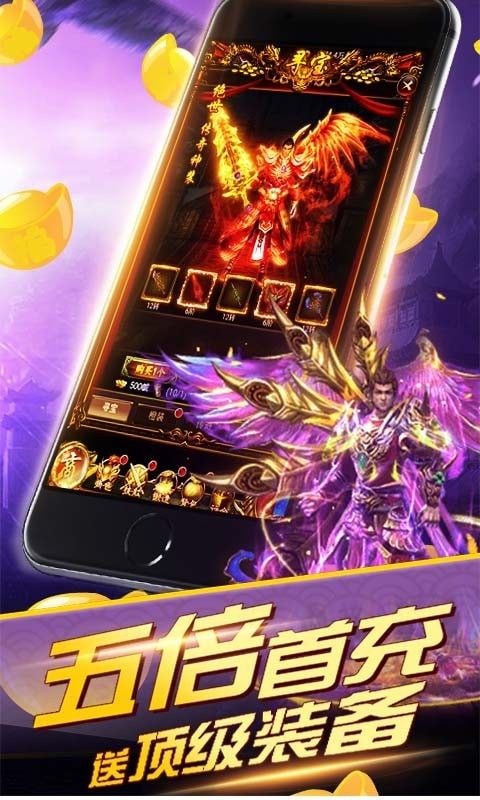 魔域迷宫千充版软件截图1