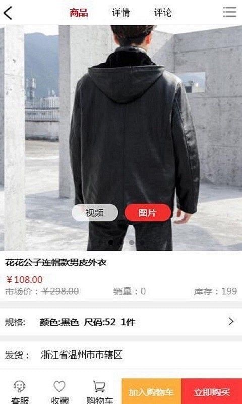 一蕊网软件截图0