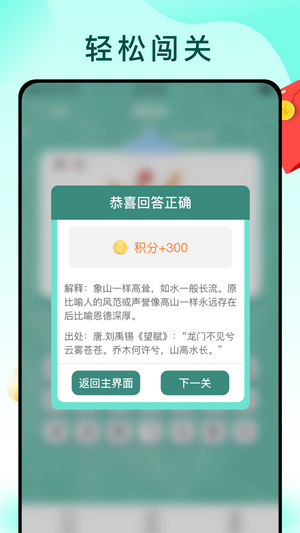 同城答题王软件截图1