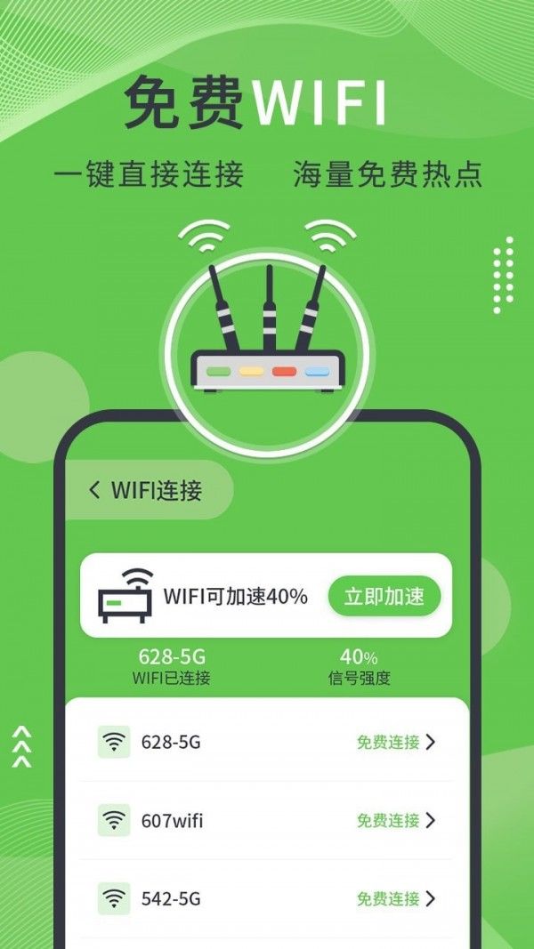 青青手机管家软件截图0