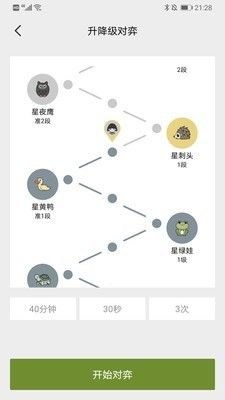 星阵围棋专业版软件截图1