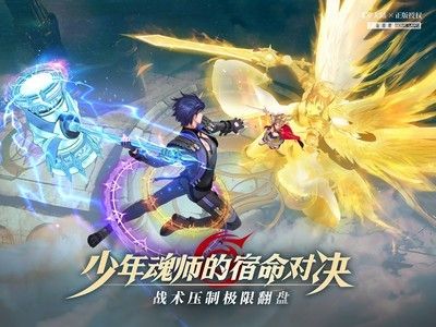 斗罗大陆武魂觉醒无敌版软件截图0