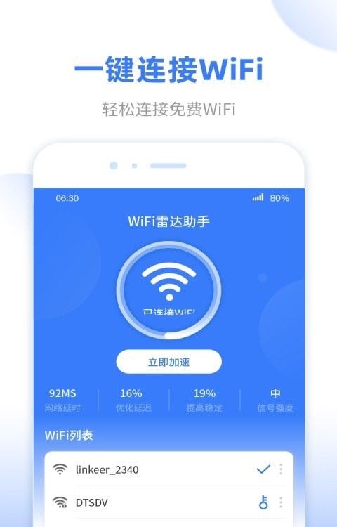 WiFi无线雷达软件截图0