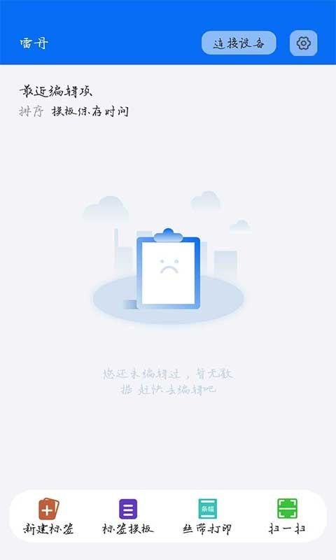 雷丹打印软件截图0