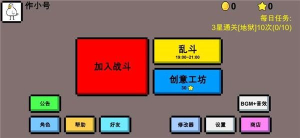 怪鸭乱斗和魔导战争软件截图3