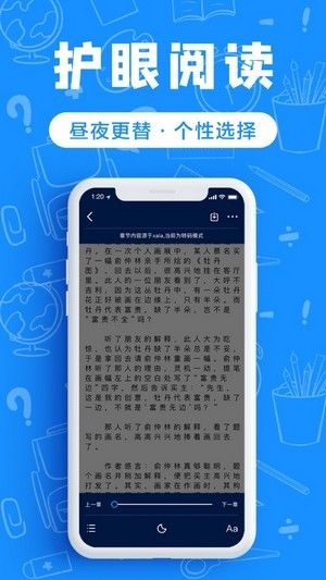 趣书包软件截图2