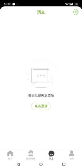 诏安真方便软件截图2