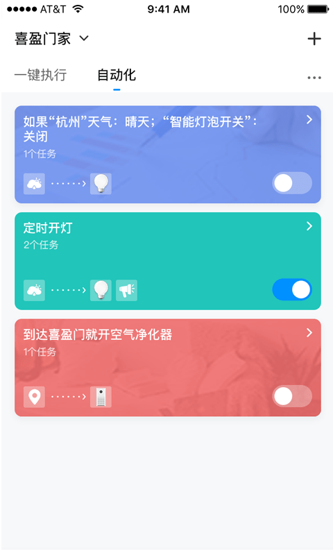 爱星云软件截图2