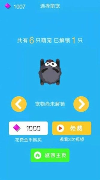 冲吧柯基软件截图1