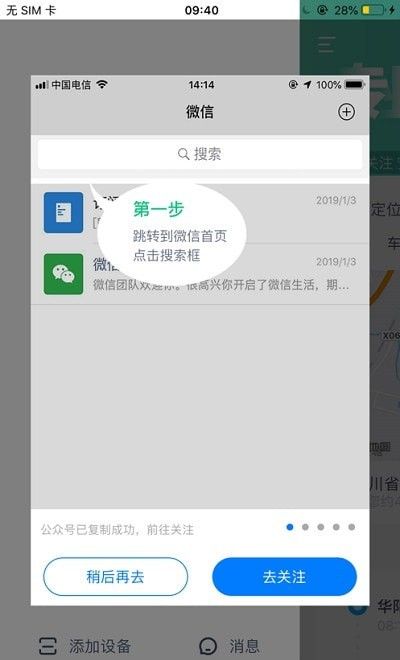 豆秒好车软件截图0