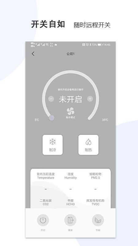 HV生态系统软件截图3