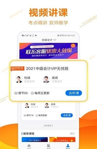 半小时学习软件截图0