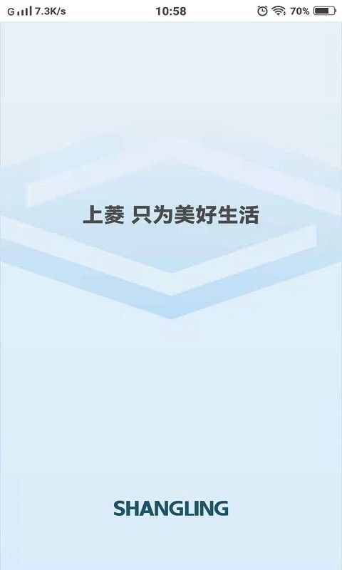 上菱智能软件截图0