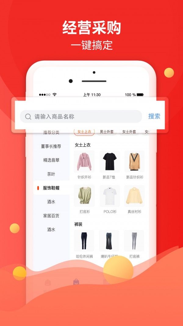 倍美e店软件截图0