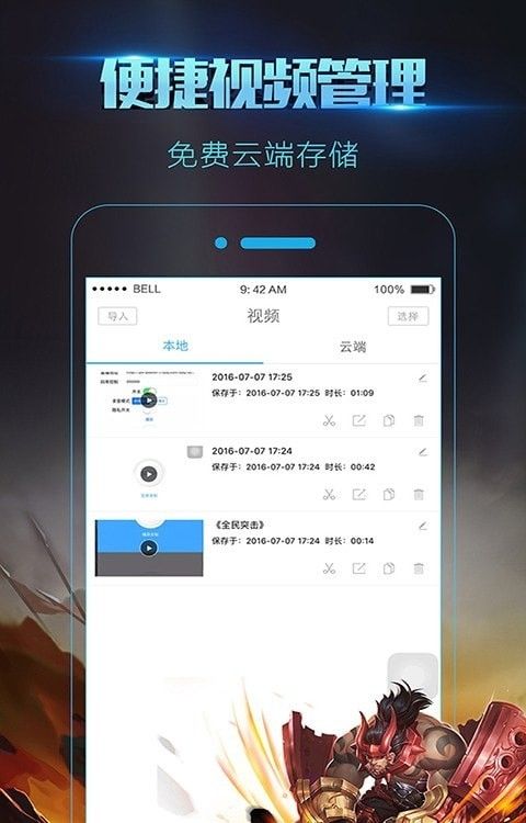 录屏大师炫酷特效软件截图1