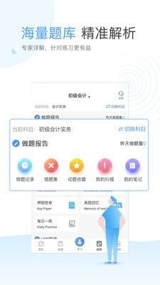 云校学堂软件截图3