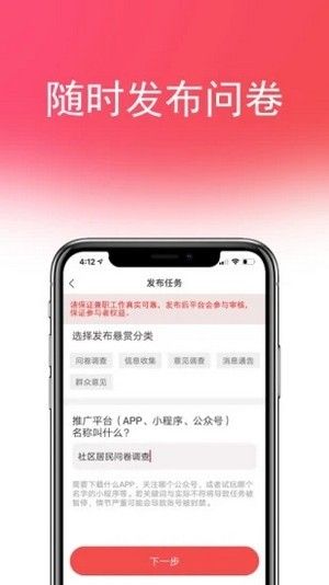 喵赚钱软件截图0