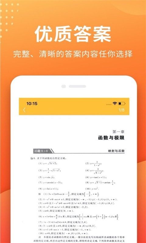 帮拍作业软件截图0