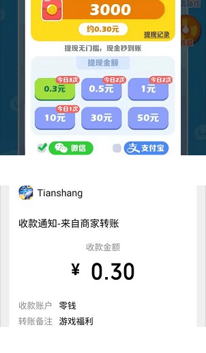 阿伟迎奥运软件截图0