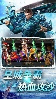 飞跃冰雪单职业软件截图3